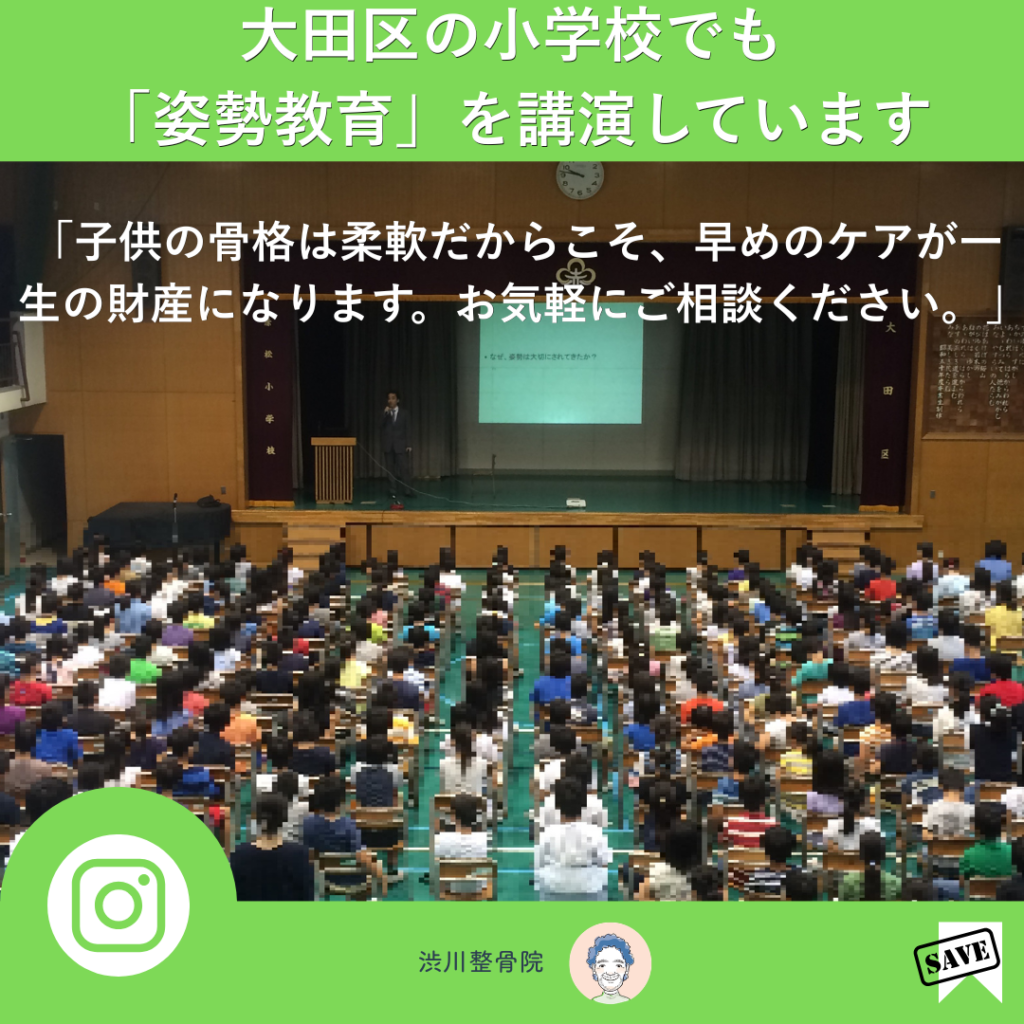 子供の姿勢が悪いのはなぜ？見逃してはいけない身体のSOSサイン3選 | 大田区の渋川整骨院