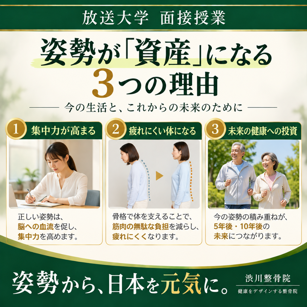 姿勢が資産になる3つの理由